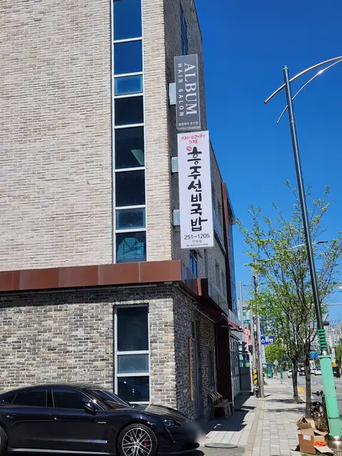 앨범헤어 춘천점 사진 3