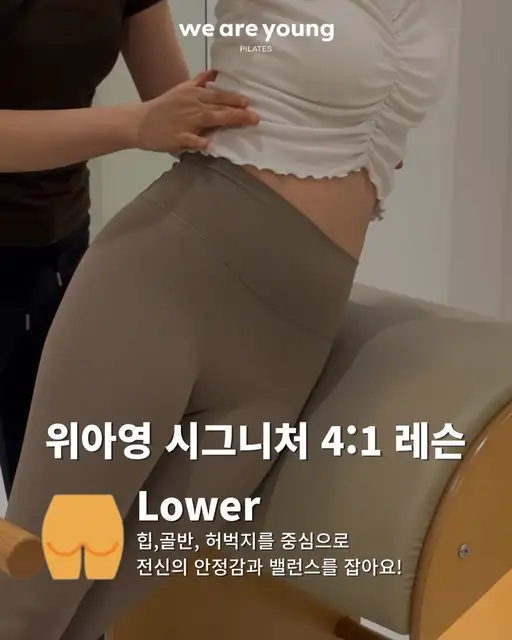 필라테스 위아영 마곡발산점 사진 2