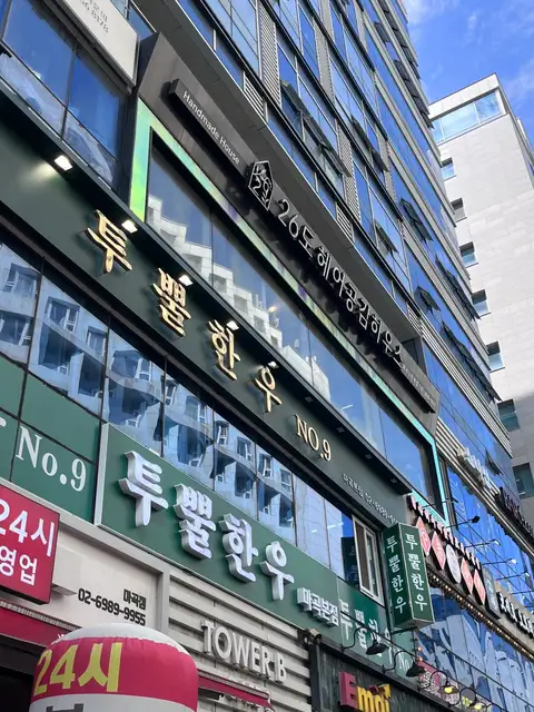 26도헤어 마곡나루역점 사진 2