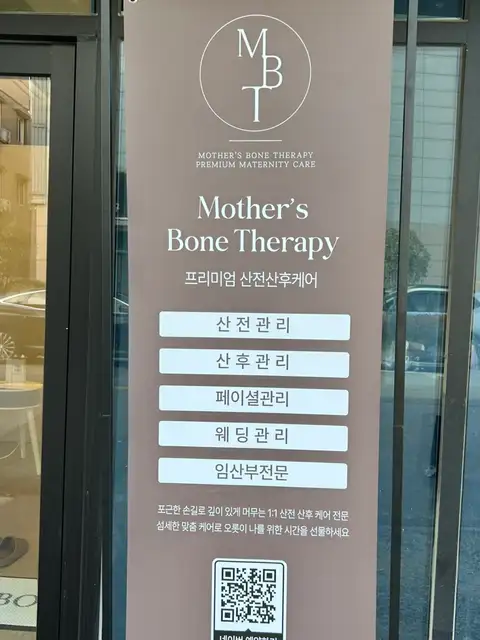 마더스본테라피 순천점 사진 8