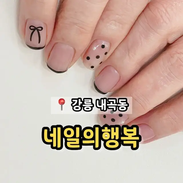 네일의행복 사진 4