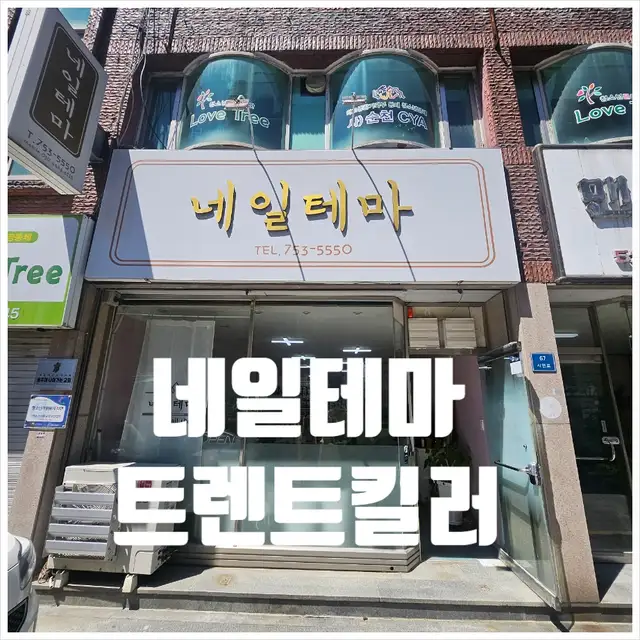 네일테마 사진 1