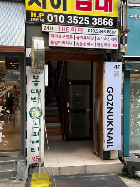 고즈넉네일 부산 사진 8