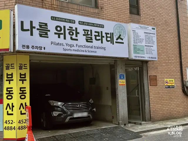 나를 위한 필라테스 사진 2