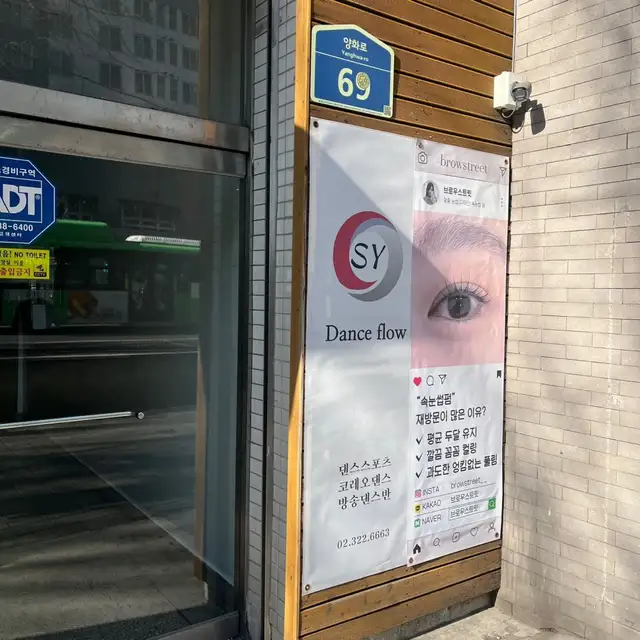 브로우스트릿 홍대합정점 사진 5