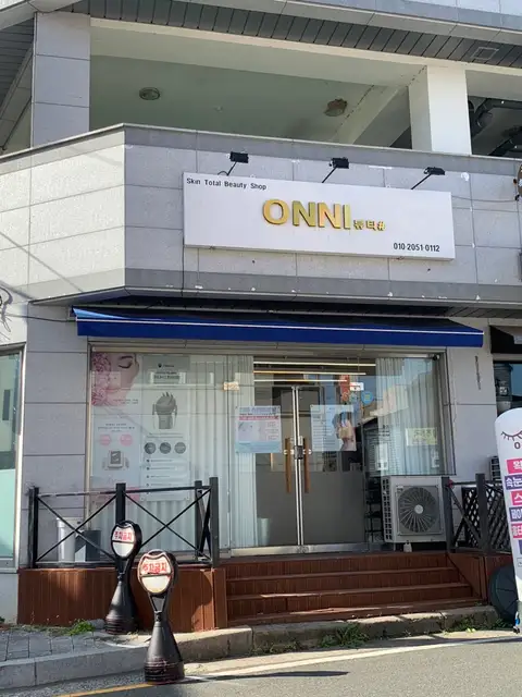 온니뷰티 사진 2