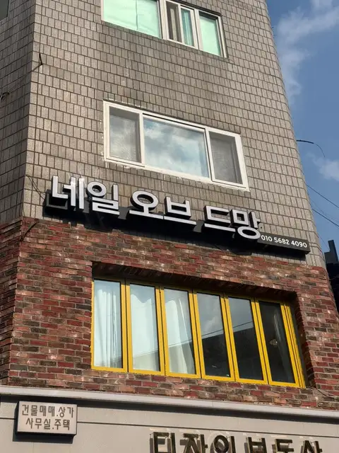 네일오브드망 사진 6