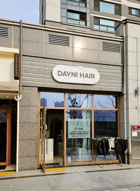 데이니헤어 사진 2