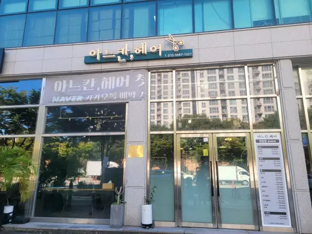 아느칸헤어 사진 1