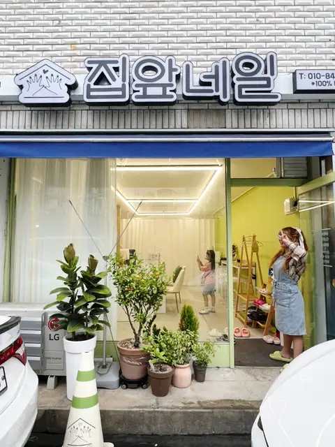 집앞네일 사진 2
