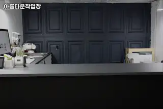 아름다운 작업장 사진