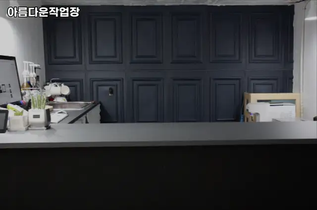 아름다운 작업장 사진 1