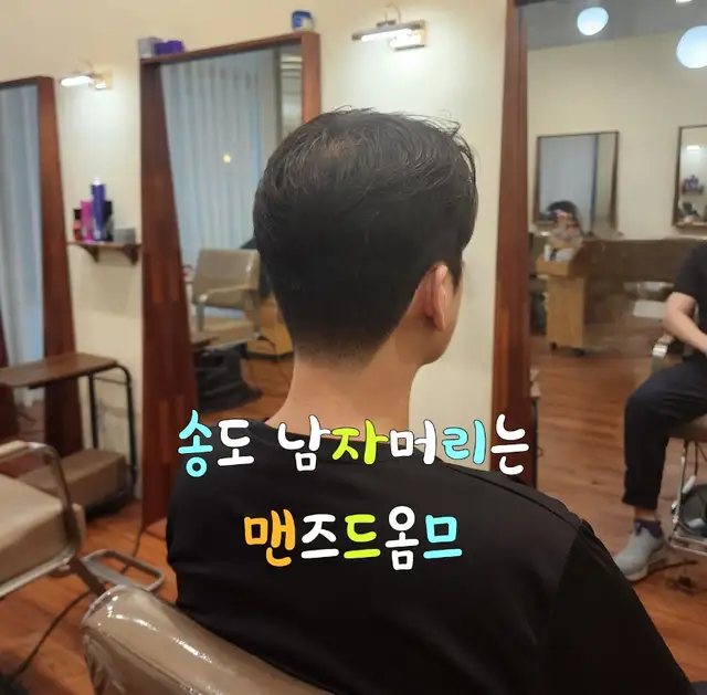 맨즈드옴므 사진 3
