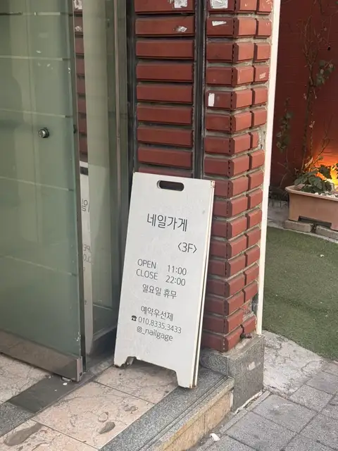 네일가게 사진 4
