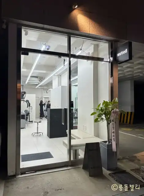 뮤티드 사진 7