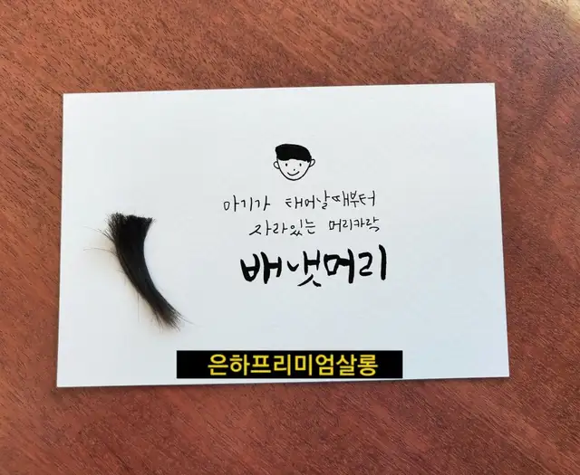 은하프리미엄살롱 사진 3