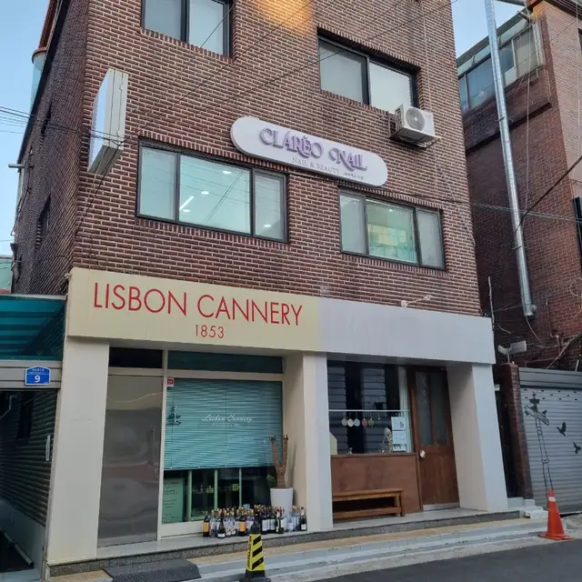 클라레오네일 사진 3