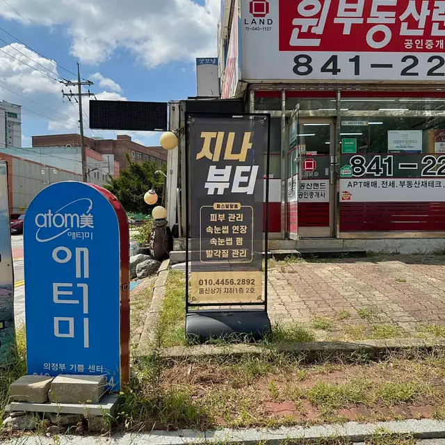 지나뷰티샵 사진 4