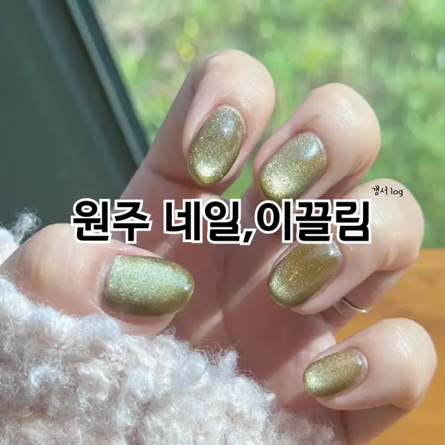 네일,이끌림 사진 2