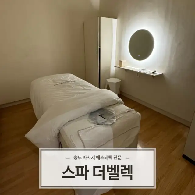 스파더벨렉 사진 3
