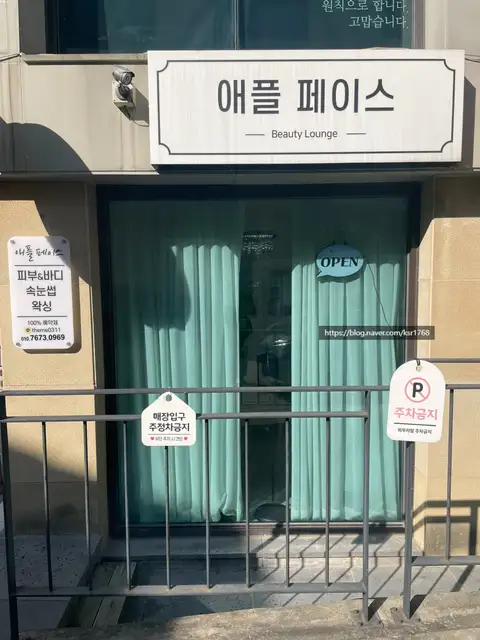 애플페이스 사진 7