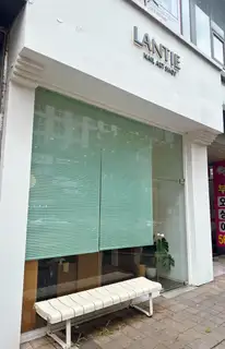 랑띠에네일 사진