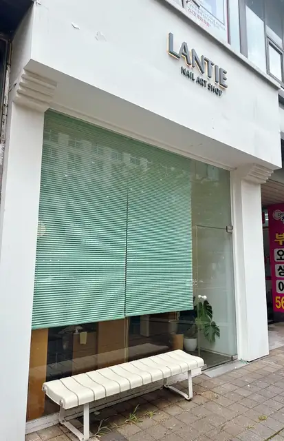 랑띠에네일 사진 1