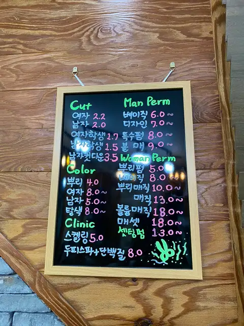 헤어팡 사진 2