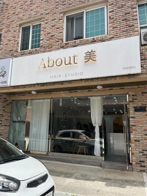 어바웃미 사진 6