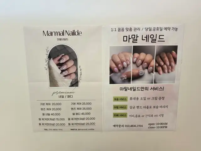 마말네일드 사진 2