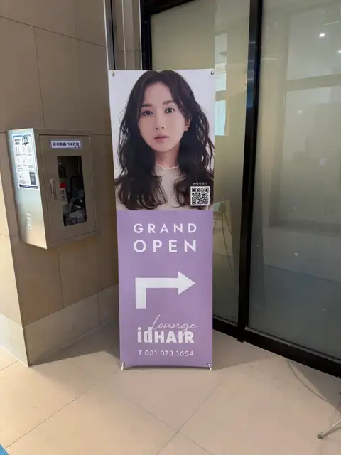 라운지아이디헤어 동탄호수그랑파사쥬점 사진 4