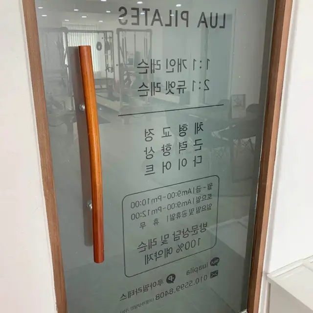 루아필라테스 사진 5