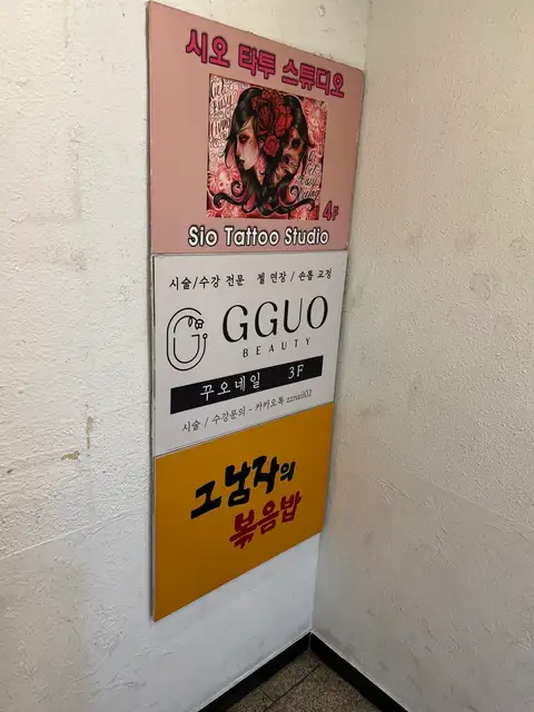 꾸오 네일 홍대점 사진 1