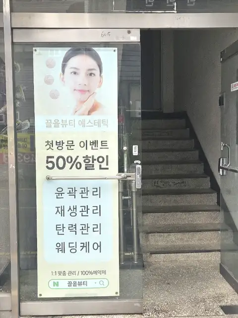 유얼핏 에스테틱 사진 2