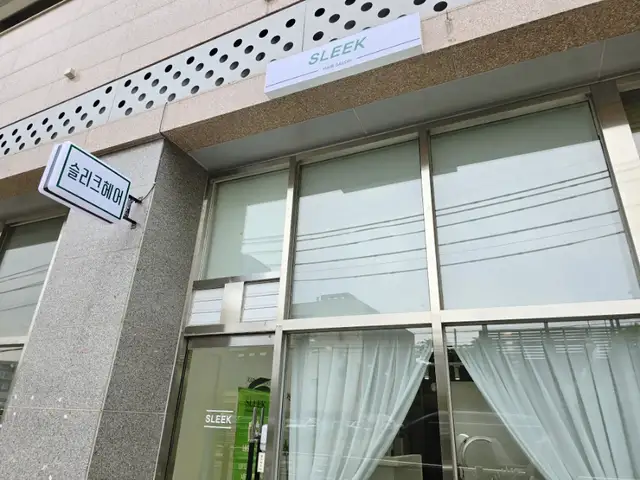 슬리크헤어 사진 6