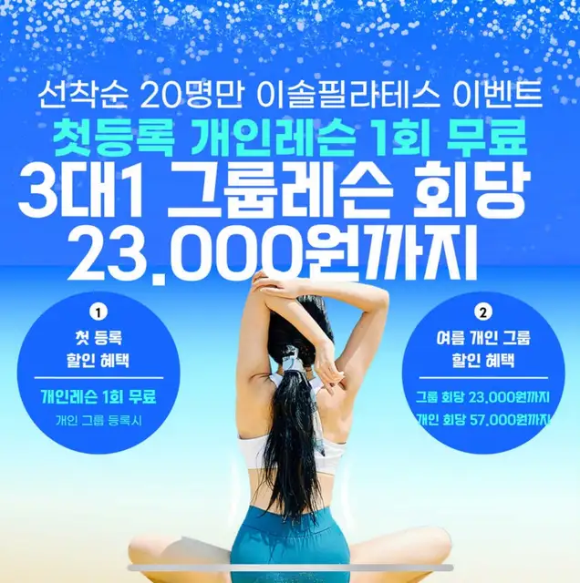 이솔필라테스 사진 4