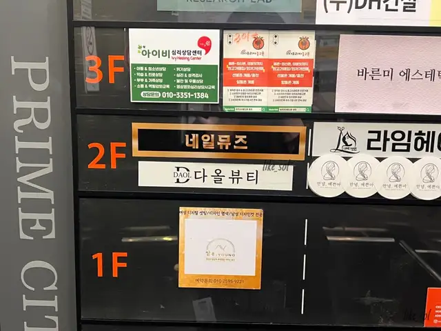 다올뷰티 사진 6