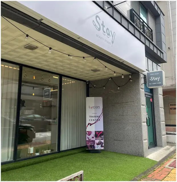 왁싱스테이 원주본점 사진 5