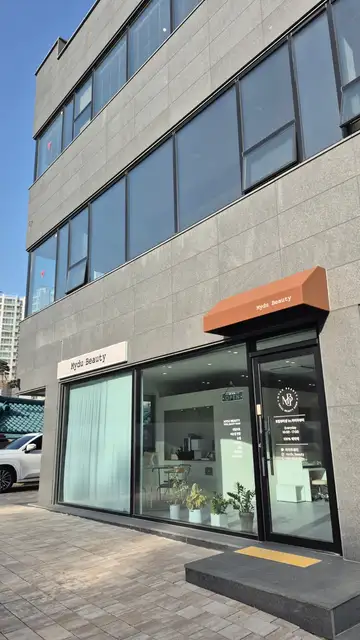 마이두뷰티 사진 3