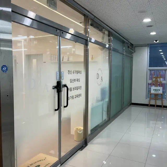 디에이왁싱 사진 5