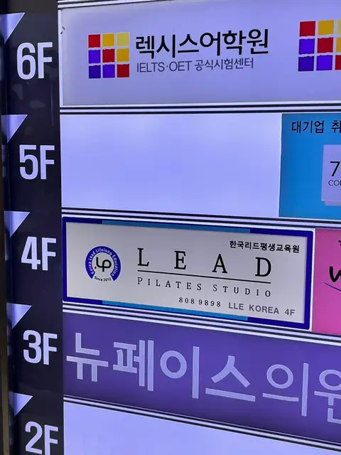 리드필라테스 부산본점 사진 4