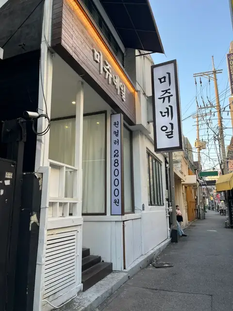 미쥬네일 건대점 사진 6