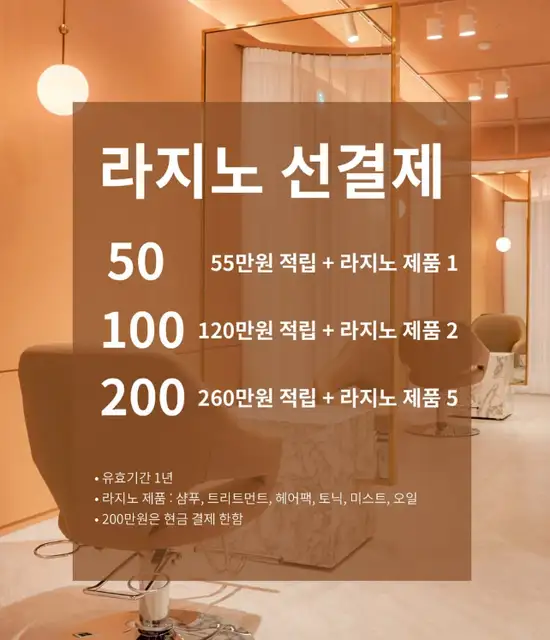라지노 합정역점 사진 3