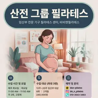 앤필라테스 사진
