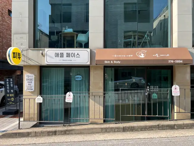 애플페이스 사진 5