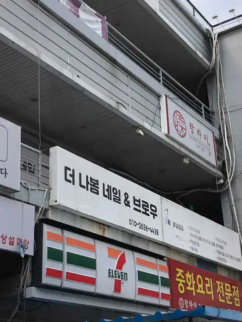 더나봄네일 사진 2