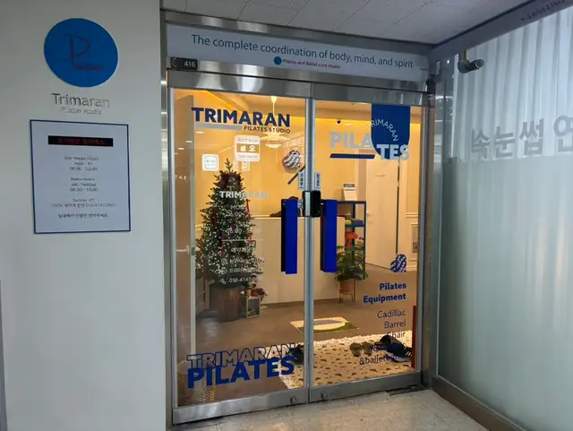 트리마란 필라테스 사진 4