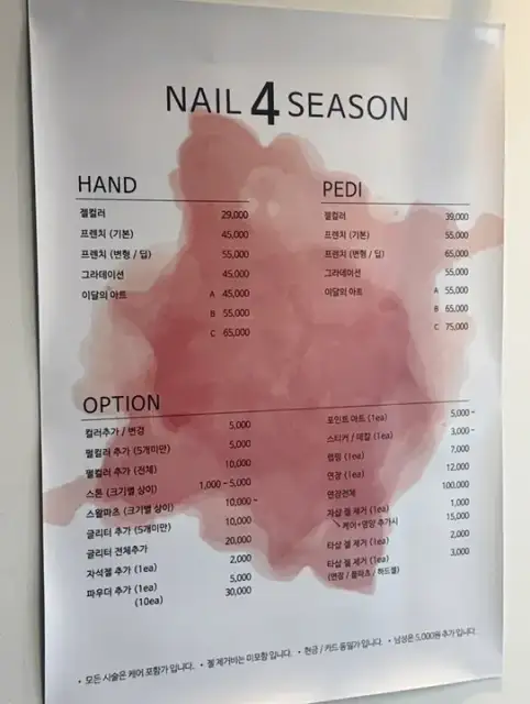네일포시즌 성수점 사진 5