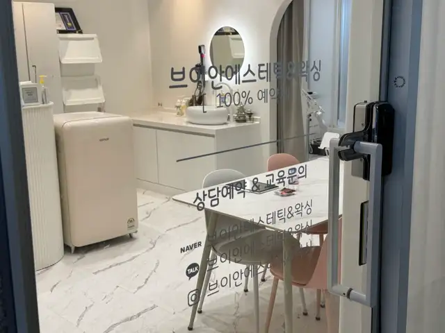 브이안에스테틱왁싱 사진 8