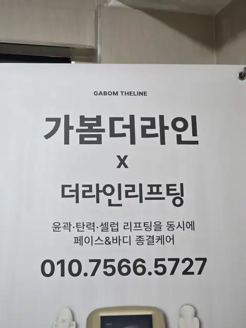 가봄더라인 사진 4
